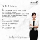 미라클90 이미지