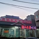 동서네낙지 봉동점 네이버블로그