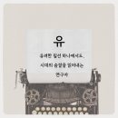 [행복한학교]박진우 작가와 함께하는 글쓰기 수업 | &lt;글자 너머로 보는 인간과 사회, 예술과 과학&gt; - 유지원 작가 초청