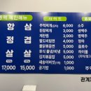 원종역주먹고기