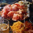 해운대센트럴푸르지오 상가 신협 앞 | 해운대삼겹살 추천, 해운대패 본점 – 가족모임·회식 장소로 최고