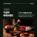 본가컴퍼니 - 김포시 김포한강10로133번길 142 | 본가컴퍼니