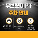 pt 고잔동 기능성트레이닝pt] 건강관리 곽x안님 솔직 찐 수기 수업 후기 근력강화 무브릿지pt로 오세요!