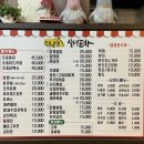 전주평화동에 홍어삼합 맛집이..!_&lt;런닝맨 실내포차&gt;