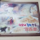 7080만두 이미지