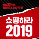 소비자알뜰쇼핑 이미지
