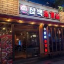 전주휴게실 이미지