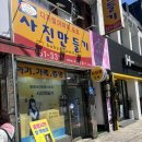 마산 사진만들기 | 창원 필름카메라 현상 스캔 가능한 곳 내돈내산 후기