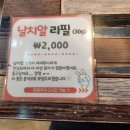 쭈꾸미아저씨 옥정점 이미지