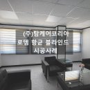 (주)탐케어코리아 이미지