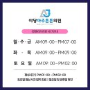 녹색정형외과의원