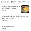 CU 하남미사점 | 하남 미사 맛집 ‘99육회본가 하남미사점’ 후기