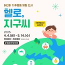 지구씨