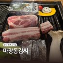 울산 명촌 고기집 마장동김씨 직접구워주는 아기랑 가기 좋은 식당