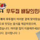 33떡볶이우두점 이미지