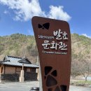 문바우마을 이미지