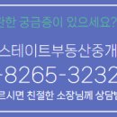 신문부동산중개사무소 이미지