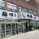 할매속좀풀자 | 울산 할매 속 좀 풀자 선지해장국이 맛있는 집 혼밥 투어