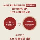 뒷고기집 - 유성구 전민로22번길 16 | 뒷고기집