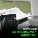 웨이브히어링 사당점 이미지
