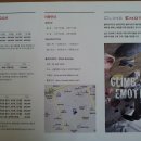 클라임이모션 Daum카페