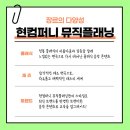 현 피아노 교습소 이미지