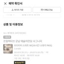 르컬렉티브 강남 예술의전당 시그니티 이미지