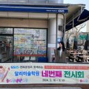 지에스25 면목본점 이미지