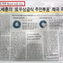 삼성 돈 받기 미안,시민에게 4천억 기부받자. 이미지