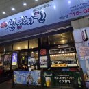 신통치킨 | 미금역 맥주 신통치킨에서 매콤한 치킨에 한잔