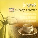 카페연가