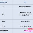 천안역필하우스1단지공인중개사사무소 이미지