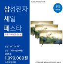 삼성디지털 프라자 강화점 이미지