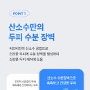 씨드비 오투 헤어 토너 120ml 이미지