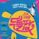 기획-두들팝 네이버블로그