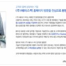 (주)진성정보통신 이미지