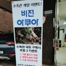 배다리수족관