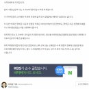 8월27일 kbs 이지윤 기레기의 가짜뉴스를 고발합니다 이미지