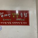 김태선다이어트복싱클럽 이미지