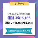 편한세상공인중개사사무소 이미지