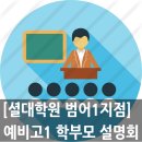 셜대학원범어1지점