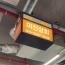 영흥도 영흥수협회센터 한국마트 후기