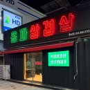 경동로(용상동) 이미지