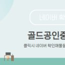 더골드공인중개사사무소 이미지