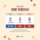 화인내과의원 이미지