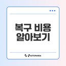 [60세 이상] 누구나 쉽게 스마트폰 활용하기 | 스마트폰 데이터 복구 비용 알아보자