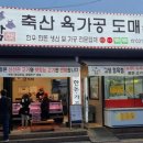 이레정육점 이미지