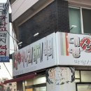 대영아나고