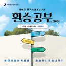 [에이닷 영어학원 양산점] 학생 리얼 후기 모음!🥰