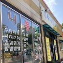 횡성초등학교 | 횡성분식집 횡성김밥맛집 횡성김밥집 수니분식